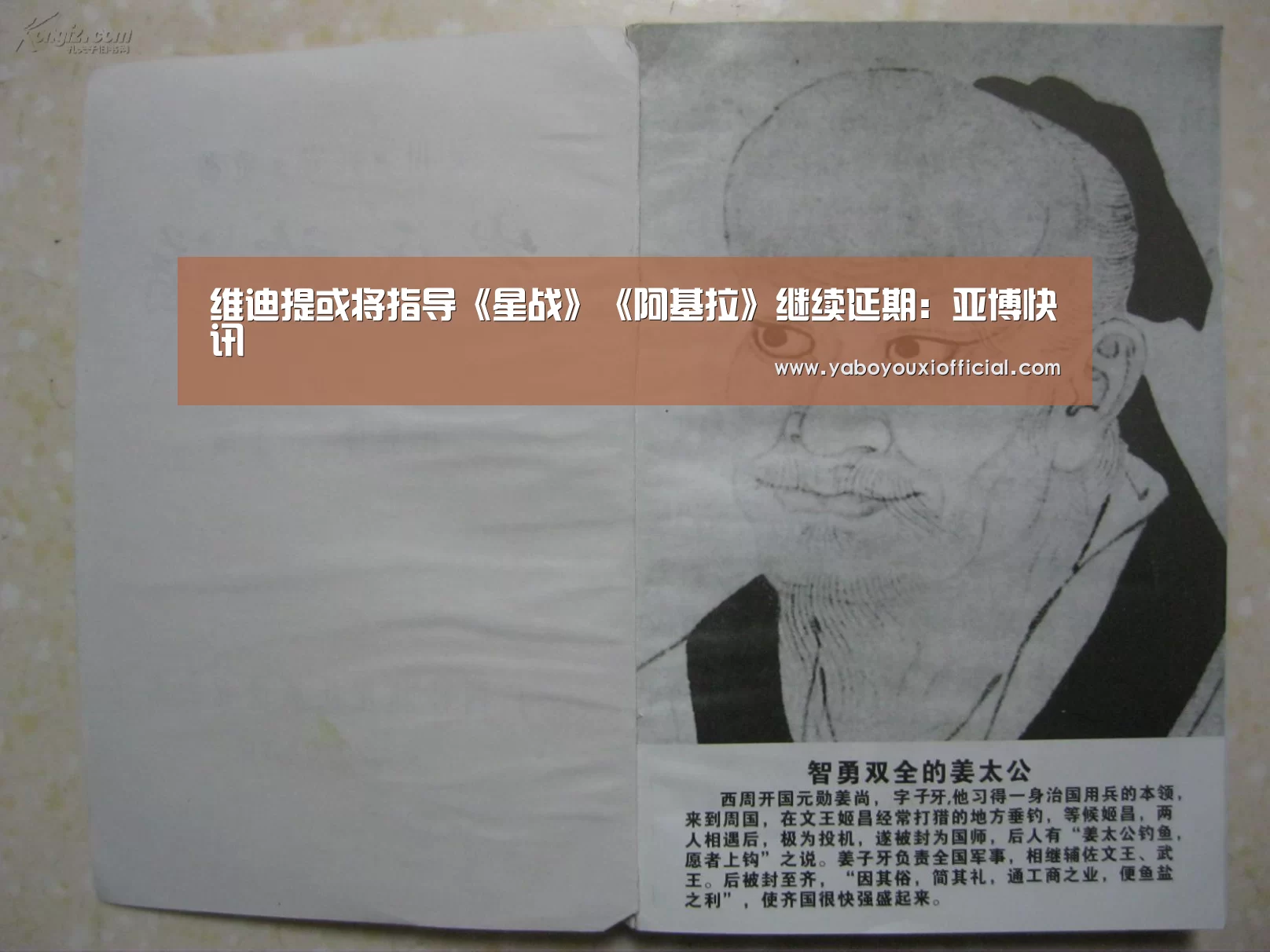 维迪提或将指导《星战》《阿基拉》继续延期：亚博快讯