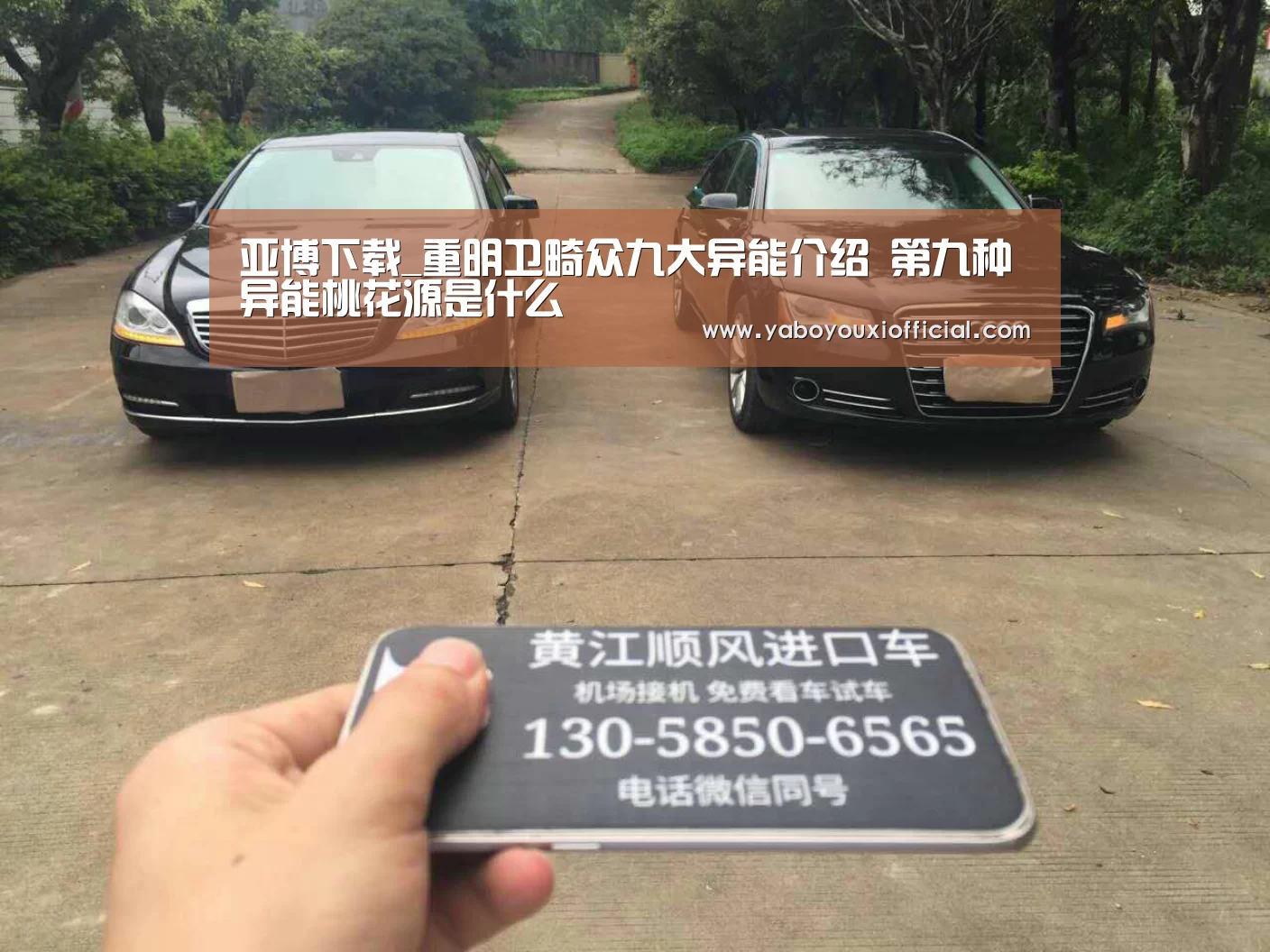 亚博下载_重明卫畸众九大异能介绍 第九种异能桃花源是什么(图2) 亚博快讯