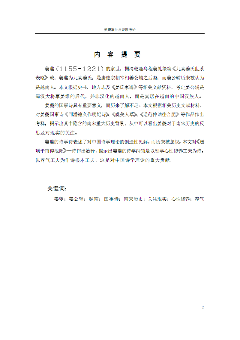 亚博下载|2018CEE深圳国际幼教展，海利达国际教育幼儿教育集团与您一起共创未