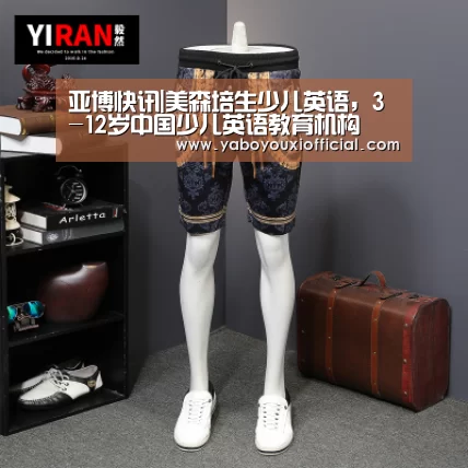 亚博快讯|美森培生少儿英语，3-12岁中国少儿英语教育机构
